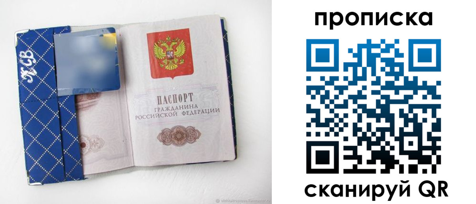 временная регистрация недорого в Горняке