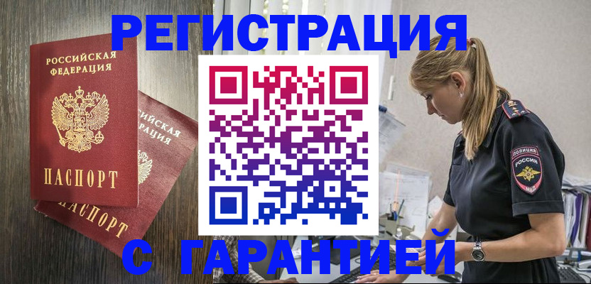 регистрация для дет. сада в Горняке