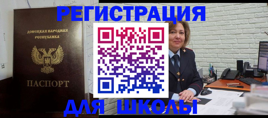 временная регистрация для всех в Горняке