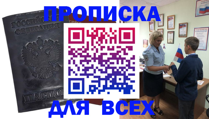 регистрация в Горняке