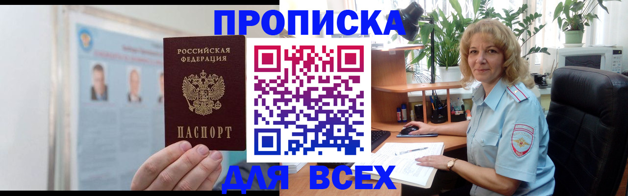 временная регистрация поиск в Горняке